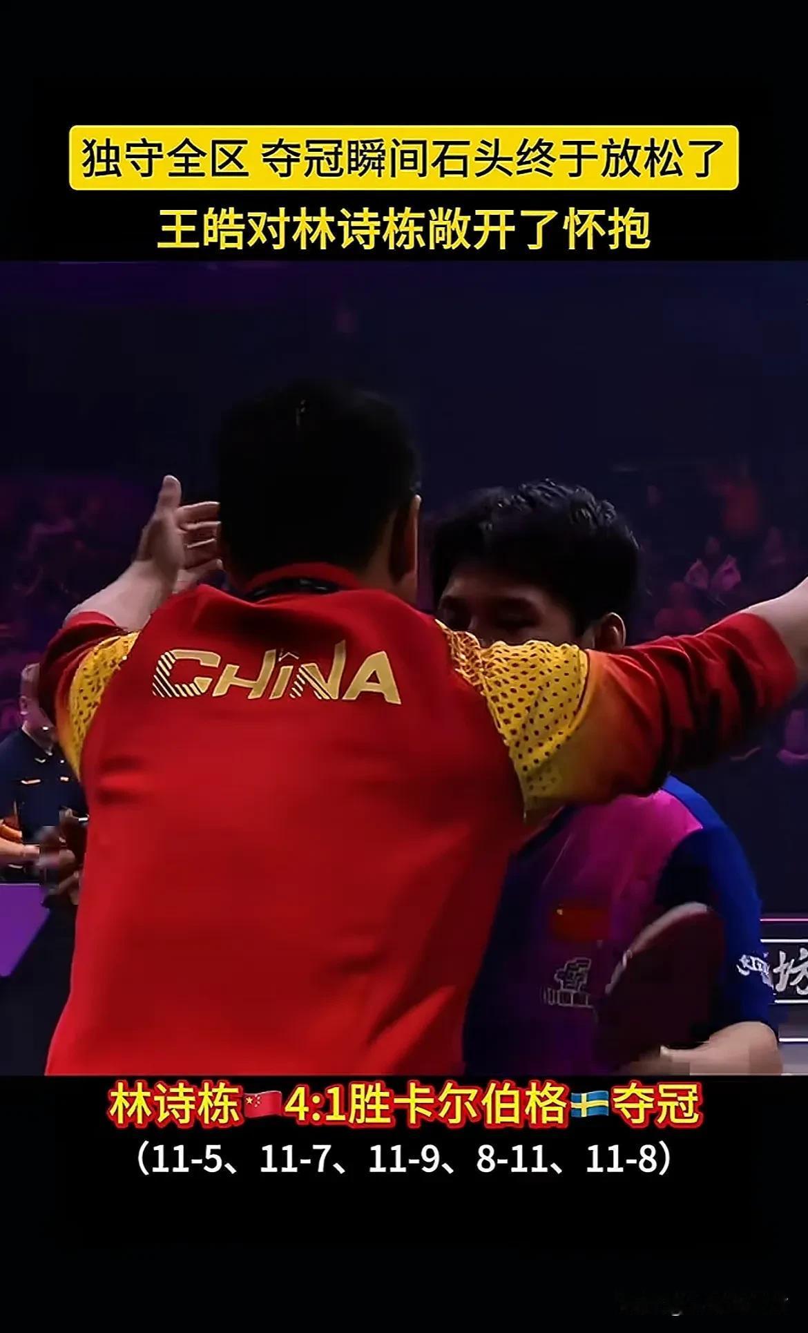 奥地利队横扫葡萄牙队，林高远状态火热